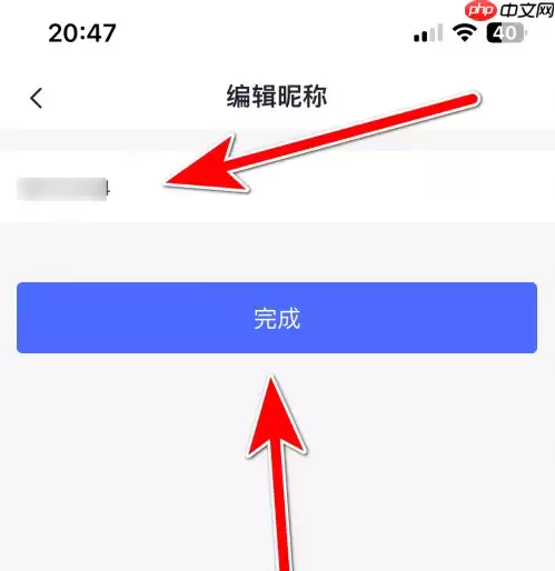 考古加如何改昵称 考古加修改个人昵称方法