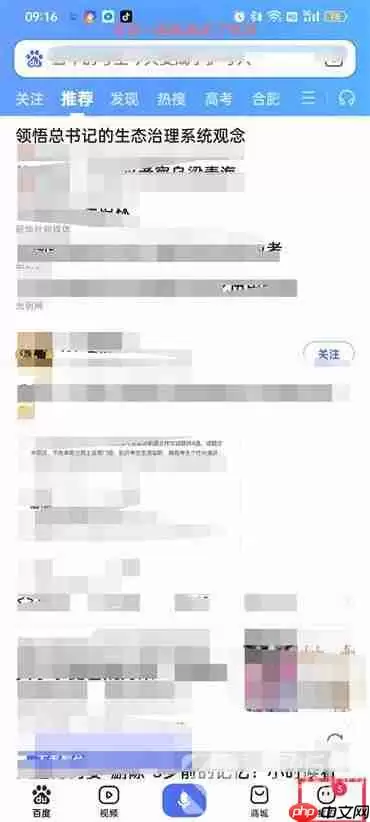 手机百度怎么唤醒小度语音播放