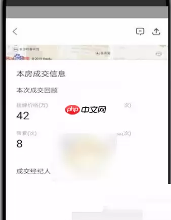 贝壳找房怎么查看历史成交价?贝壳找房查看历史成交价方法
