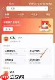 如何在支付宝领取口令红包