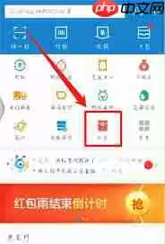 如何在支付宝领取口令红包