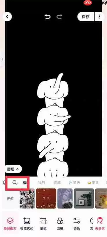 美图秀秀漫画特效在哪