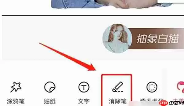 美图秀秀怎么消除数字