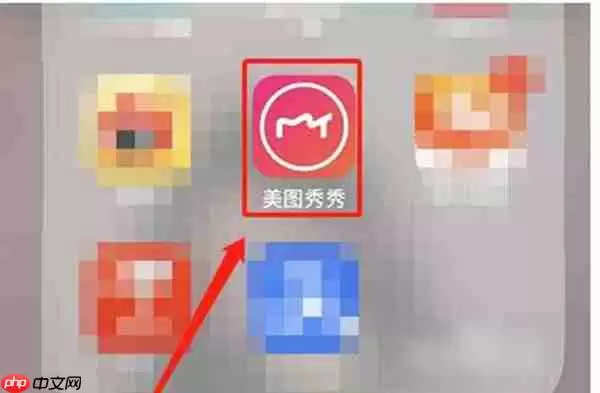 美图秀秀怎么消除数字