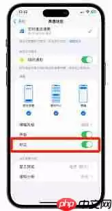 如何关闭iPhone15Pro通知小红点