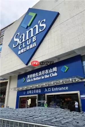 山姆全球购和山姆的区别 山姆全球购的东西实体店买得到吗