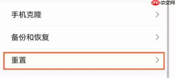 荣耀x20怎么恢复出厂设置