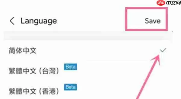 支付宝怎么切换语言系统