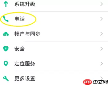 vivox27通话设置路径怎么查找 通话设置路径查找方式一览