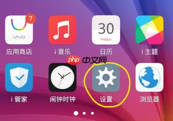 vivox27通话设置路径怎么查找 通话设置路径查找方式一览