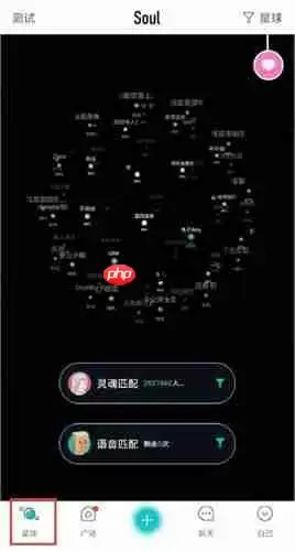 soul如何使用恋爱铃？使用恋爱铃步骤分享
