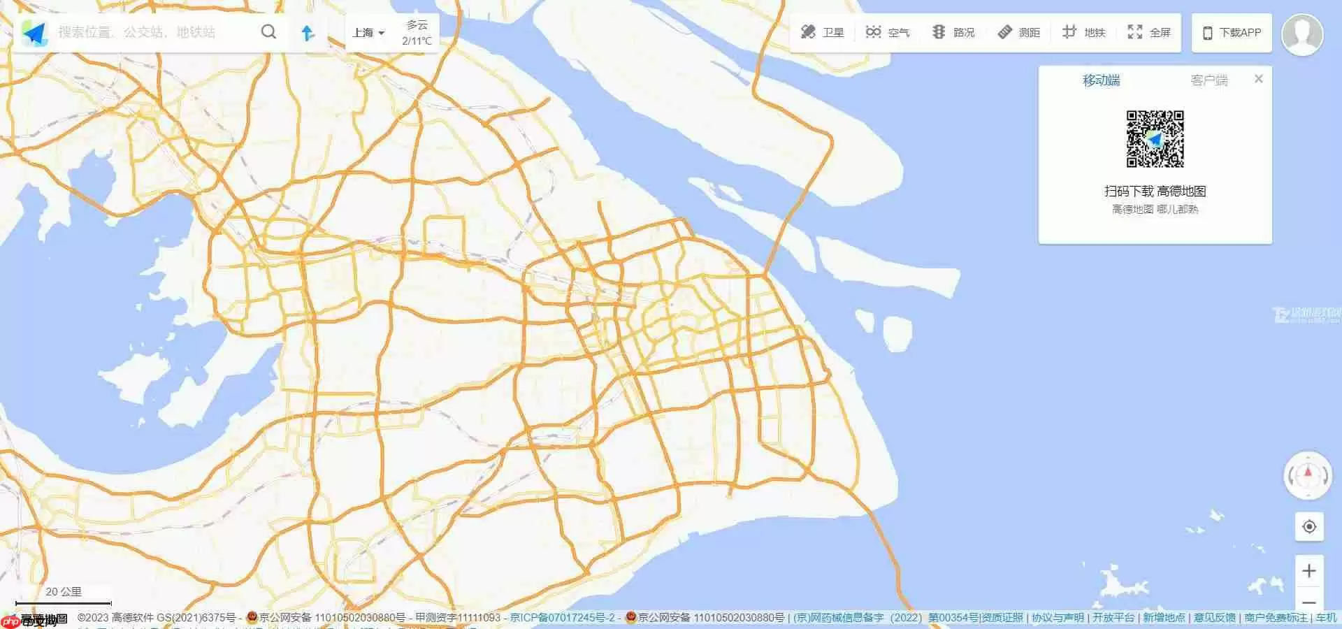 《高德地图》经纬度查询定位教程