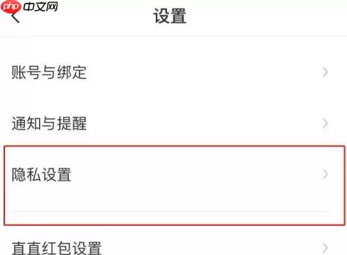 boss直聘如何隐藏自己的简历？boss直聘隐藏自己简历的方法