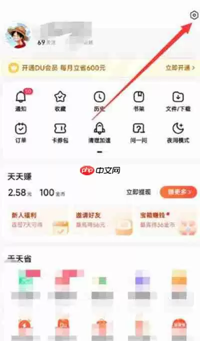 百度极速版怎么注销账户