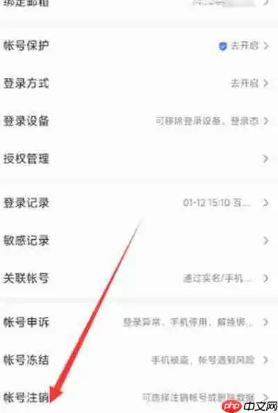 百度极速版怎么注销账户