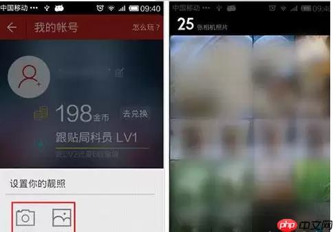 网易新闻APP怎么重新设置头像？重新设置头像的方法介绍