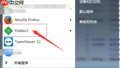 fiddler怎么清除浏览器记录_fiddler清除浏览器记录方法详解