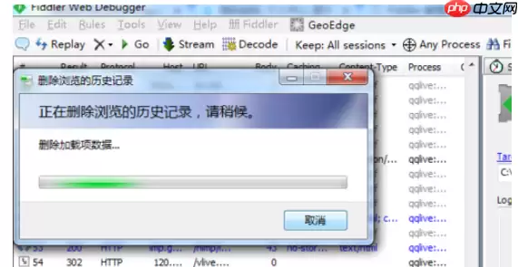 fiddler怎么清除浏览器记录_fiddler清除浏览器记录方法详解