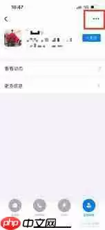 钉钉如何修改群聊备注