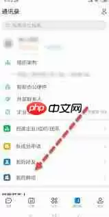 钉钉如何修改群聊备注