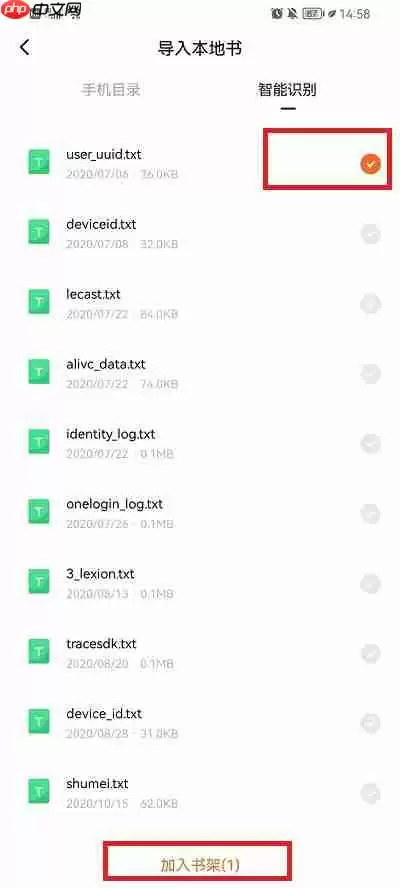 番茄小说怎么导入本地书籍