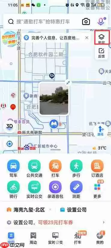 怎么取消百度地图街景地图