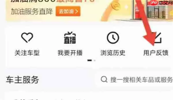 懂车帝订单怎么申请退款