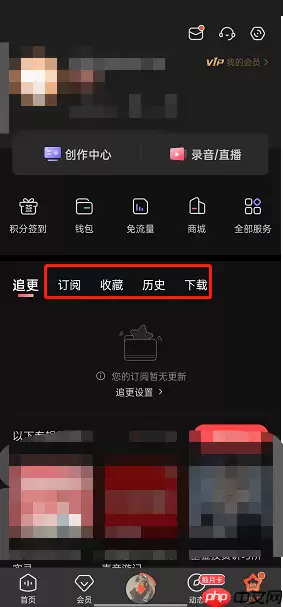喜马拉雅fm怎么创建个人听单？喜马拉雅fm创建个人听单方法