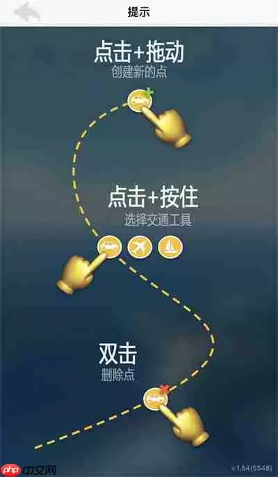 travelboast怎么删除位置