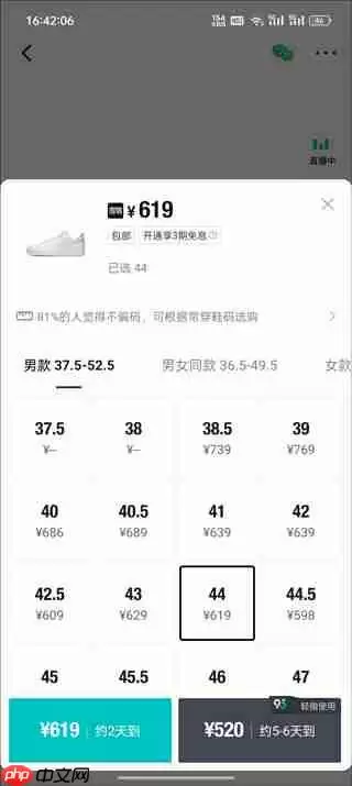 得物与识货对比评测