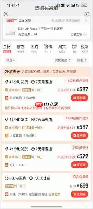 得物与识货对比评测