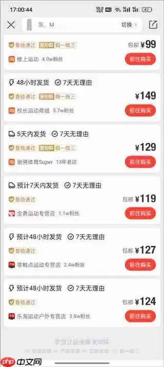 得物与识货对比评测