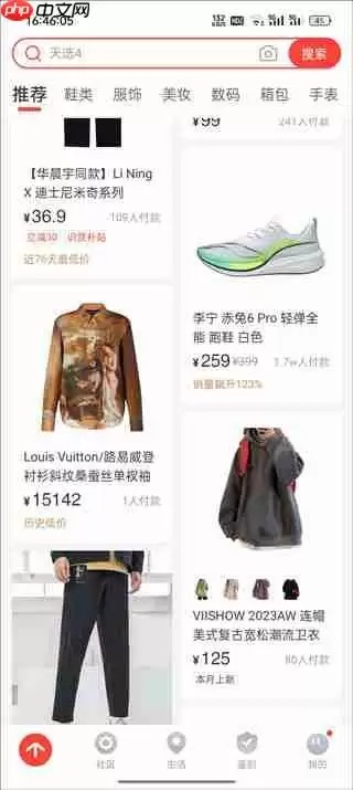 得物与识货对比评测