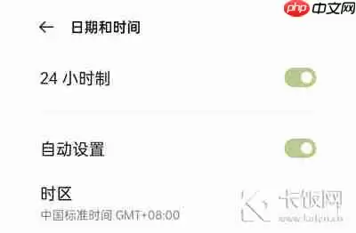 铁路12306客户端证书有误请检查手机时间怎么解决