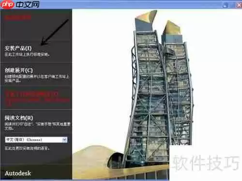 CAD2010中文版安装教程