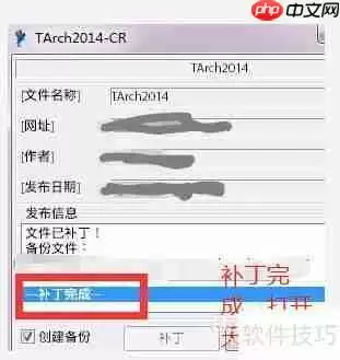 天正2014过期了解决办法
