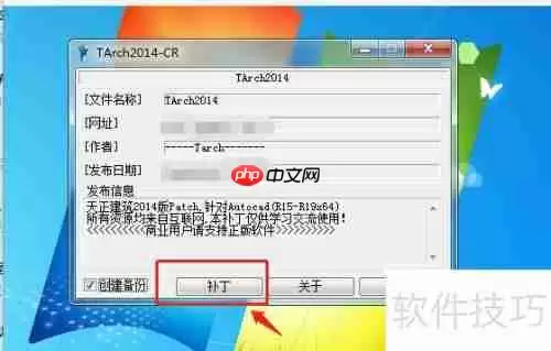 天正2014过期了解决办法