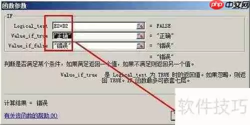 Excel制作电子试卷技巧汇总