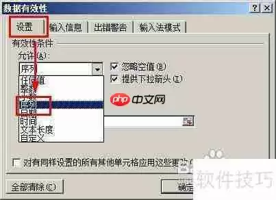 Excel制作电子试卷技巧汇总