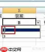 Excel制作电子试卷技巧汇总
