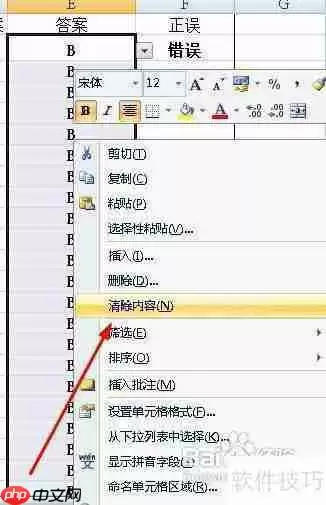 Excel制作电子试卷技巧汇总