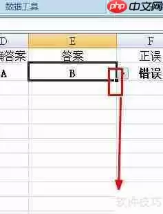 Excel制作电子试卷技巧汇总