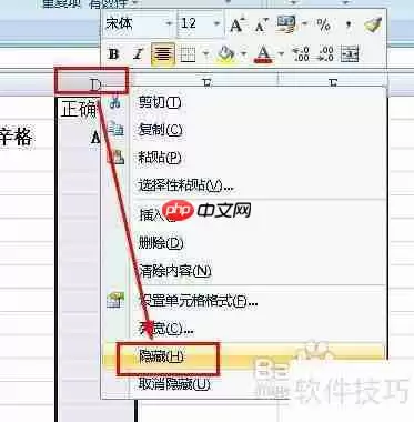 Excel制作电子试卷技巧汇总