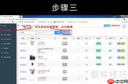 嘻淘商城入驻流程指南