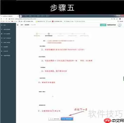 嘻淘商城入驻流程指南