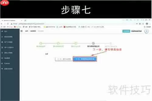嘻淘商城入驻流程指南