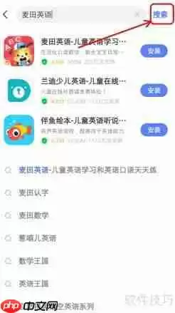 麦田英语怎么下载？