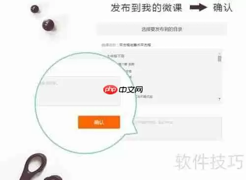 天天象上课工场使用流程图
