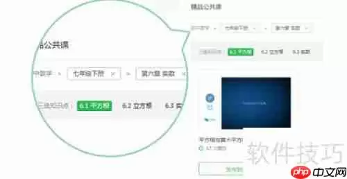 天天象上课工场使用流程图