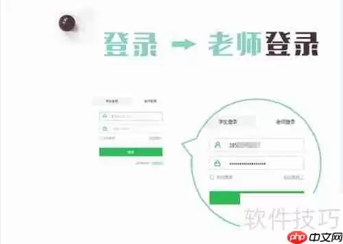 天天象上课工场使用流程图